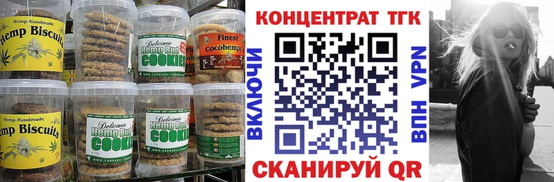 Печенье с ТГК марихуана  купить наркотики сайты  omg ссылка  Нижние Серги 