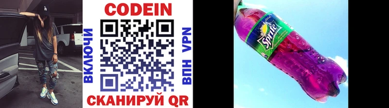 Кодеиновый сироп Lean напиток Lean (лин)  Нижние Серги 