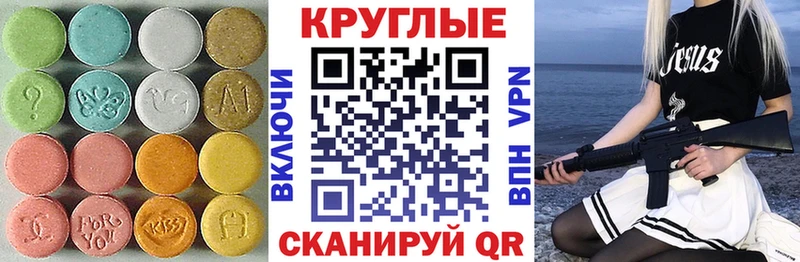 Ecstasy таблы  закладка  Нижние Серги 